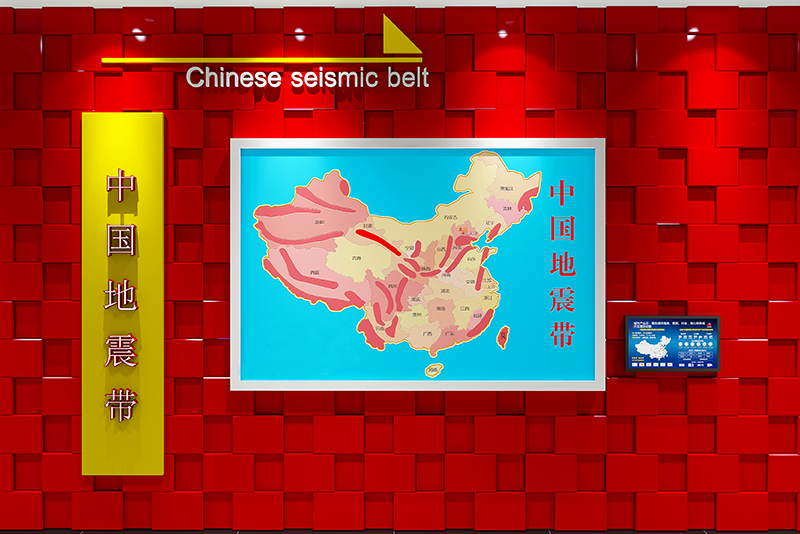 中国地震带